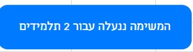 נעילת