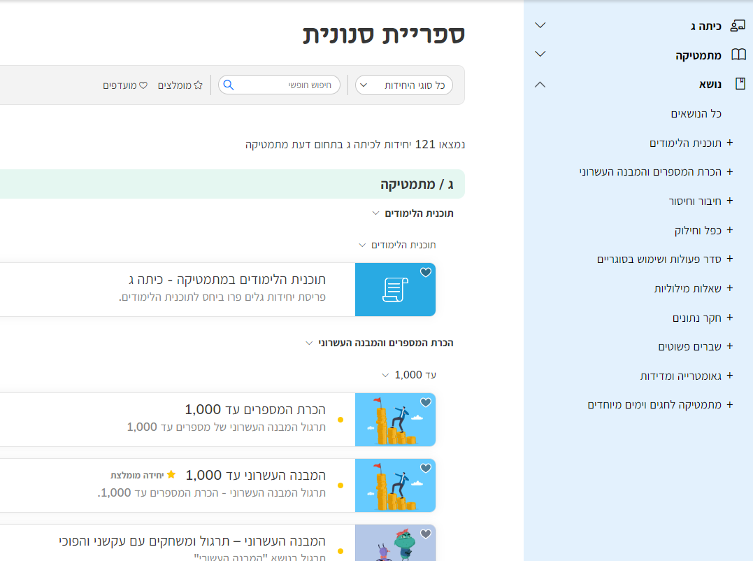 סיפרייה גלים פרו.png