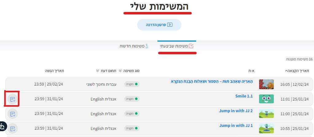 משוב תלמיד.jpg