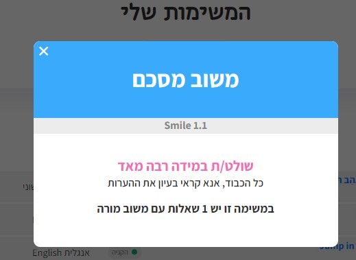 חלון של משוב.jpg