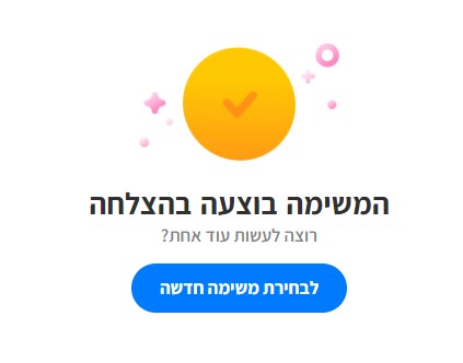 צילום מסך 2024-08-04 122638.jpg