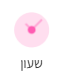 לוח חכם בדף הבית.2.png