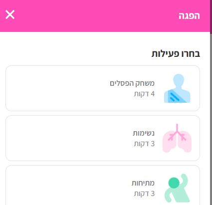 הפגה1.png