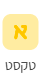 אקסא.png