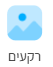 רקעים.png